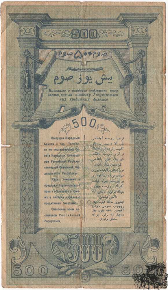 500 Rubel 1919 - Russland / Turkestan - schön