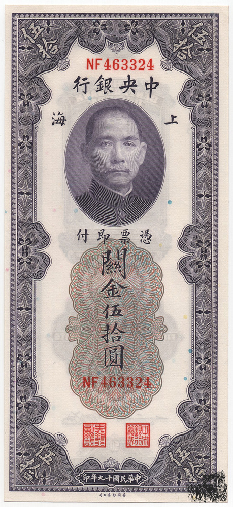 50 Customs Gold Units 1930 - China - bankfrisch