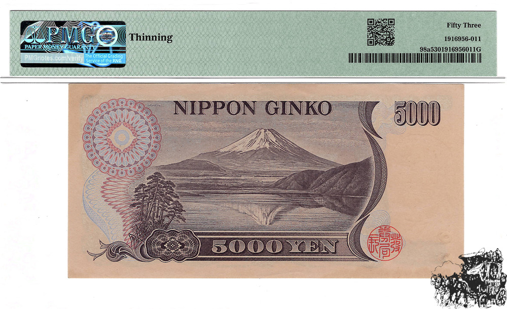 5000 Yen 1984 - Japan - PMG Grad 53