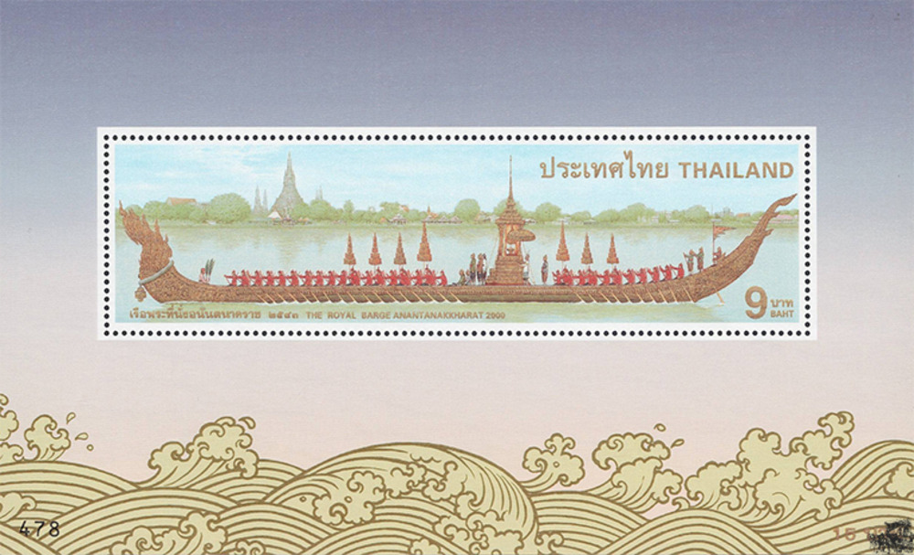 Thailand 2000 ** - Königliche Barken (III)