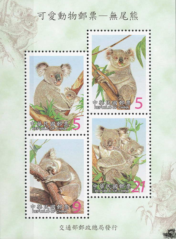 Taiwan 2002 ** - Koalas im Zoo von Taipeh