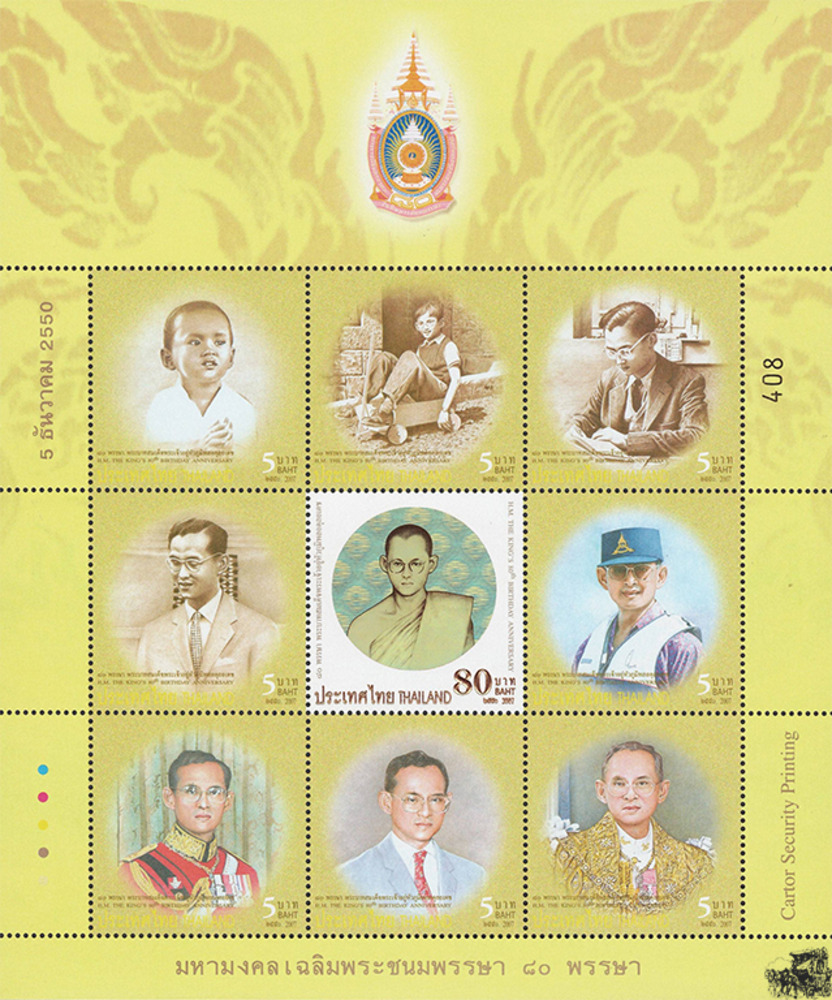 Thailand 2007 ** - 80. Geburtstag von König Bhumibol (II)