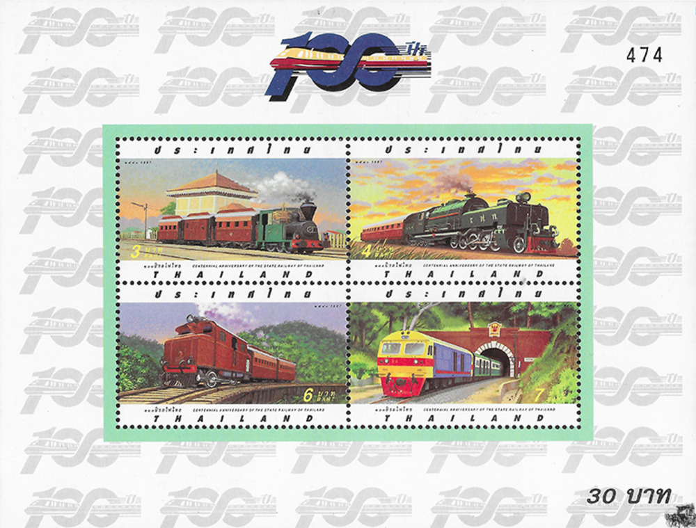 Thailand 1997 ** - 100 Jahre Thailändische Staatsbahn
