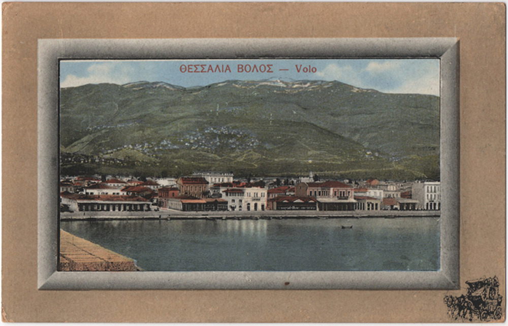 Ansichtskarte Griechenland - Volos