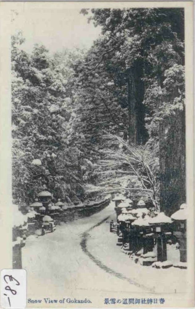 Gokando, Japan, Snow View, ca.1920