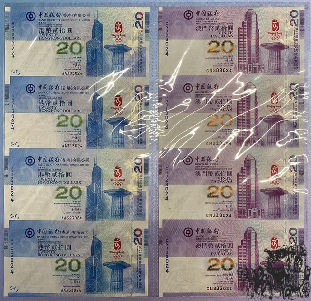 4 x 20 Patacas u. 4 x 20 Hongkong Dollars 2008 - Beijing 2008 Olympic Games Commemorative Banknote