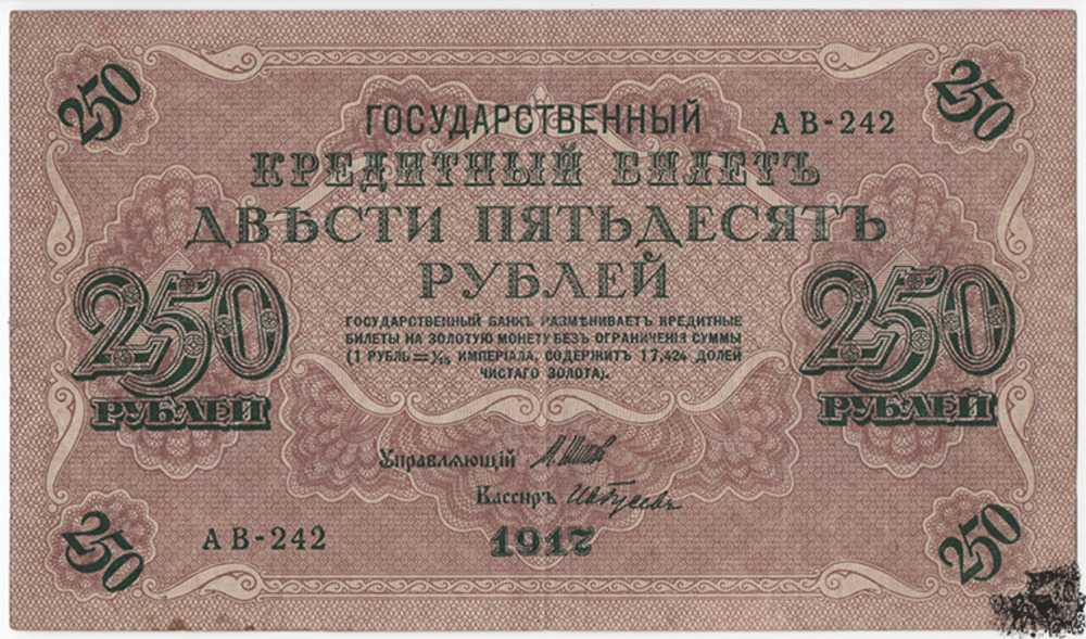 250 Rubel 1917 - Russland - schön