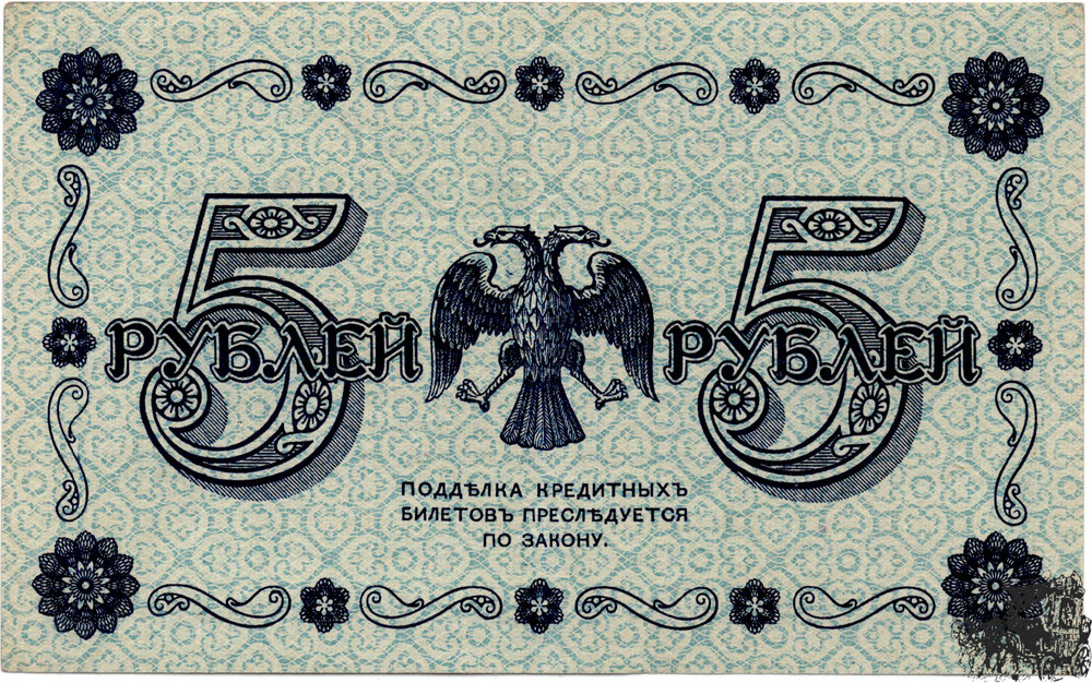 5 Rubel 1918 - Russland - vorzüglich