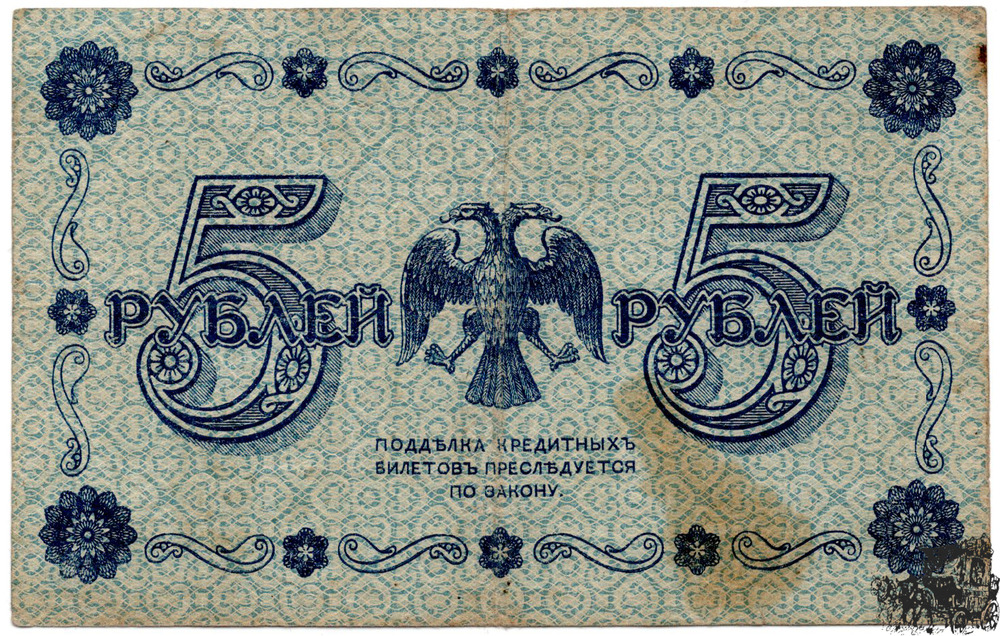 5 Rubel 1918 - Russland - sehr schön