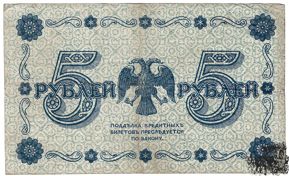 5 Rubel 1918 - Russland - schön