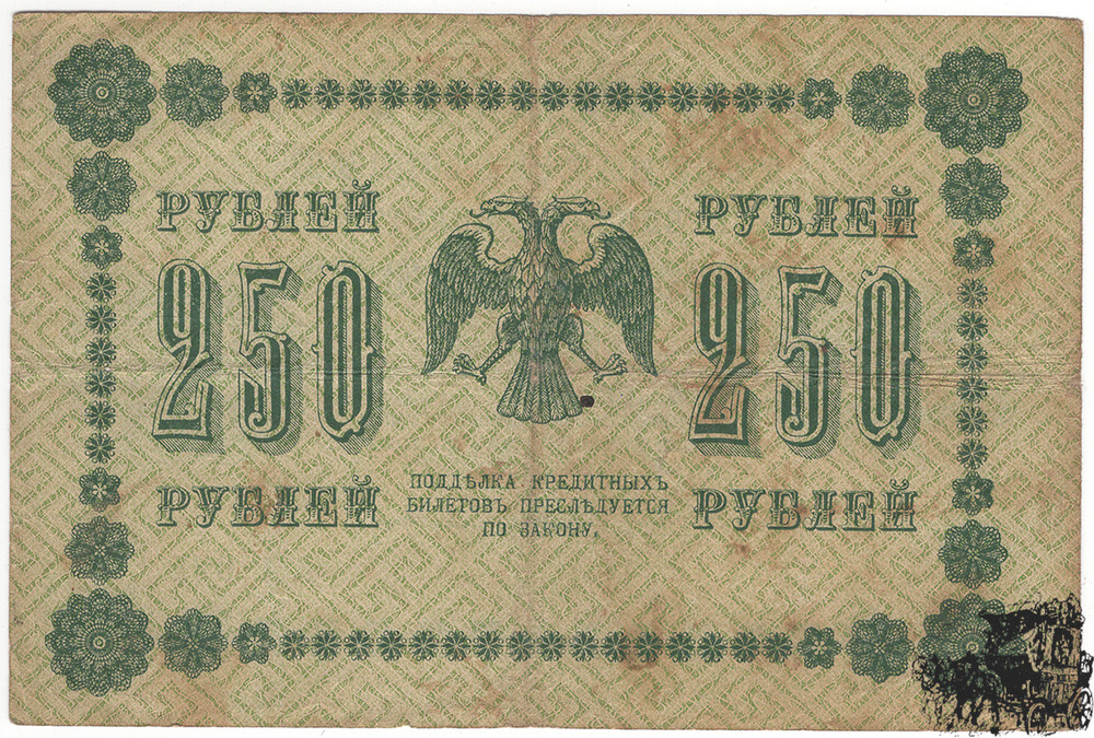 250 Rubel 1918 - Russland - sehr schön