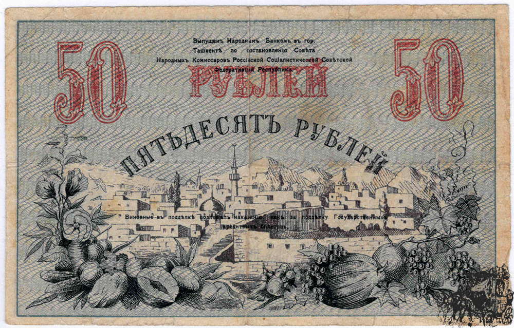 50 Rubel 1919 - Russland / Turkestan - sehr schön