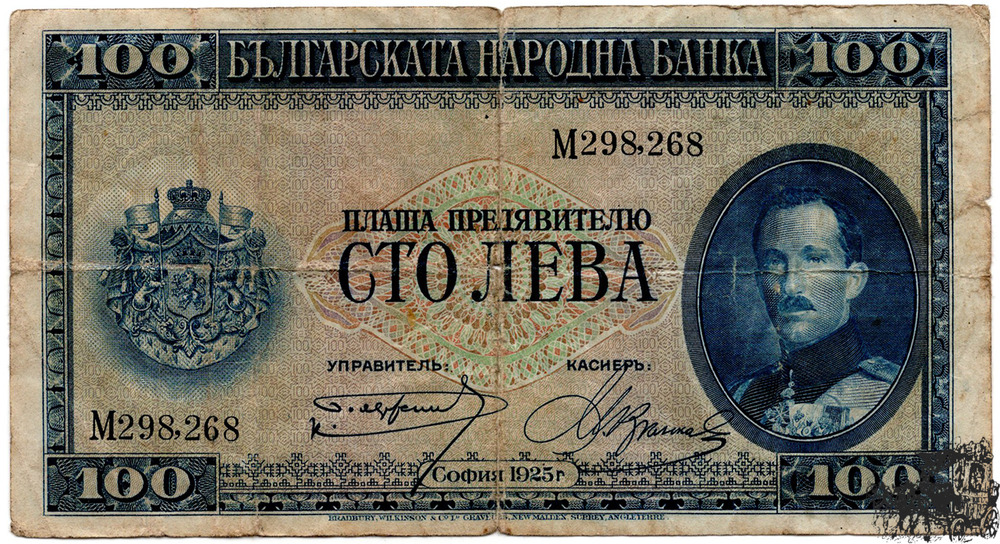 100 Leva 1925 - Bulgarien - schön