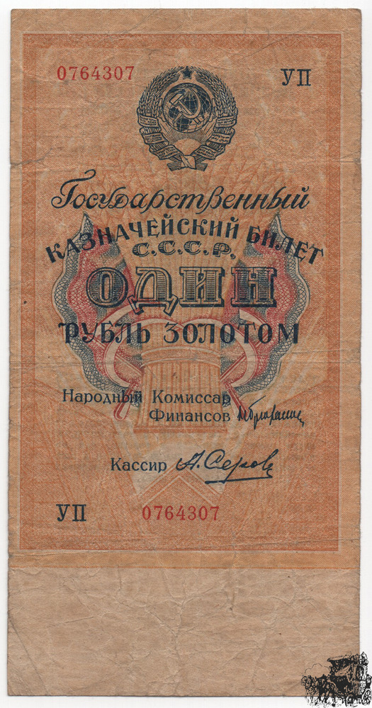 1 Gold Rubel 1928 - Russland - schön - Riss links oben