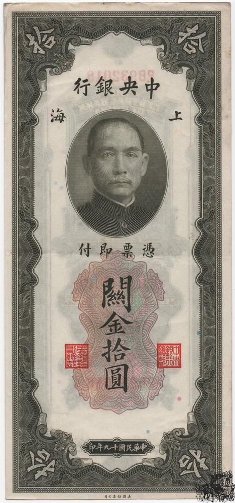 10 Customs Gold Units 1930 - China - sehr schön