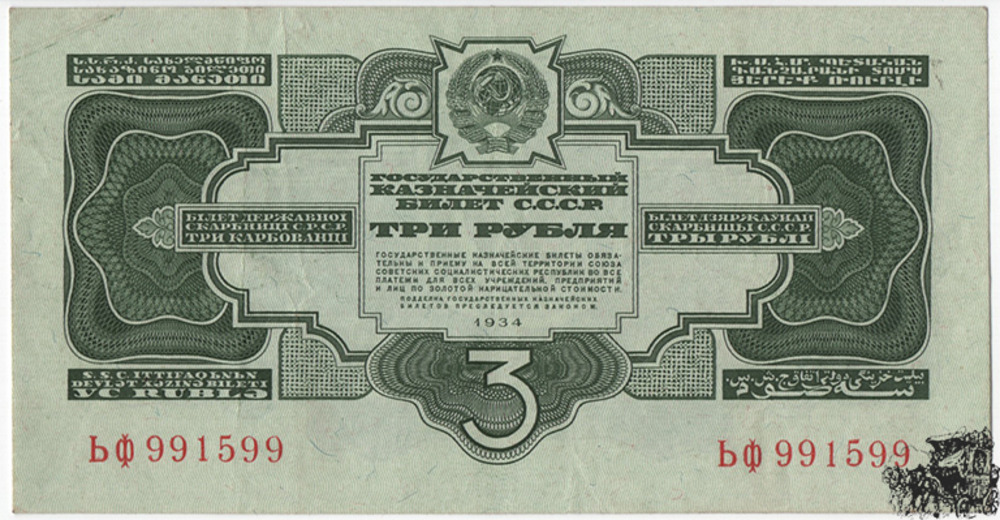 3 Gold Rubel 1934 - Russland - sehr schön