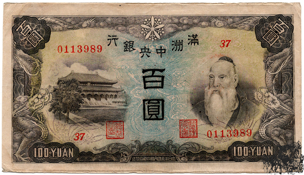 100 Yuan 1944 - China - Zentralbank Manschukuo - schön