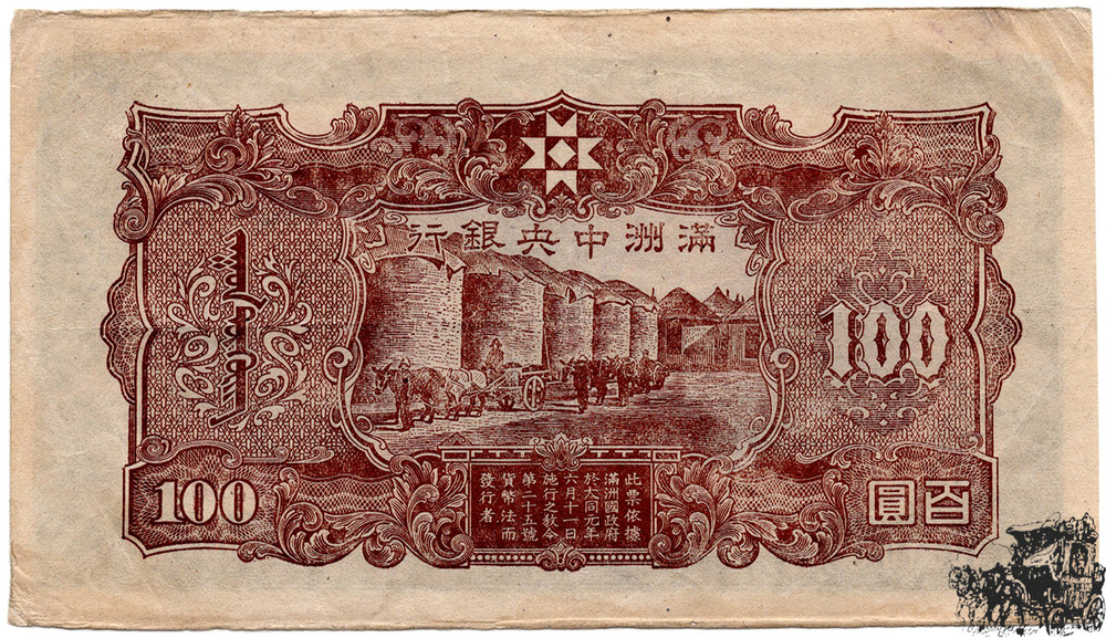 100 Yuan 1944 - China - Zentralbank Manschukuo - schön