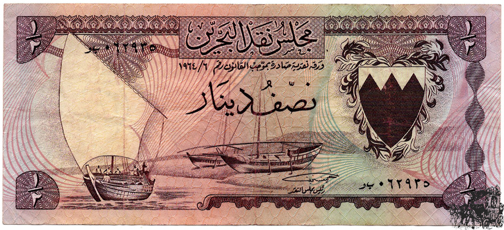 1/2 Dinar 1964 - Bahrain - schön
