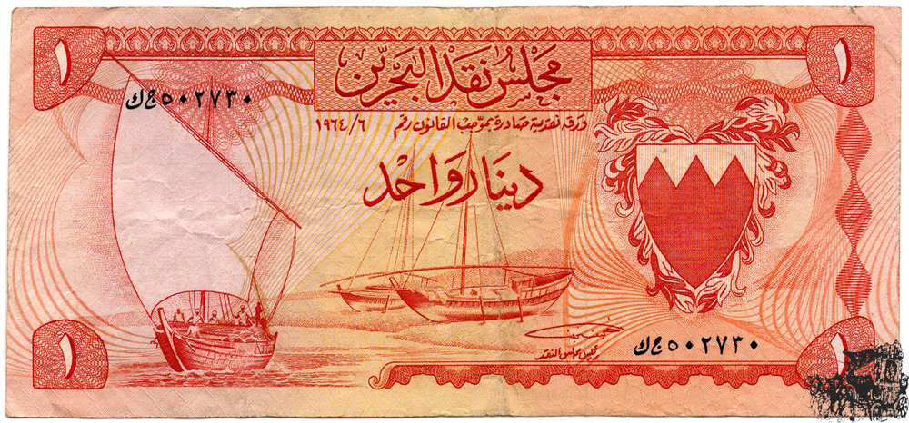 1 Dinar 1964 - Bahrain - sehr schön