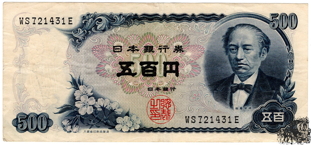 500 Yen 1969 Japan - sehr schön