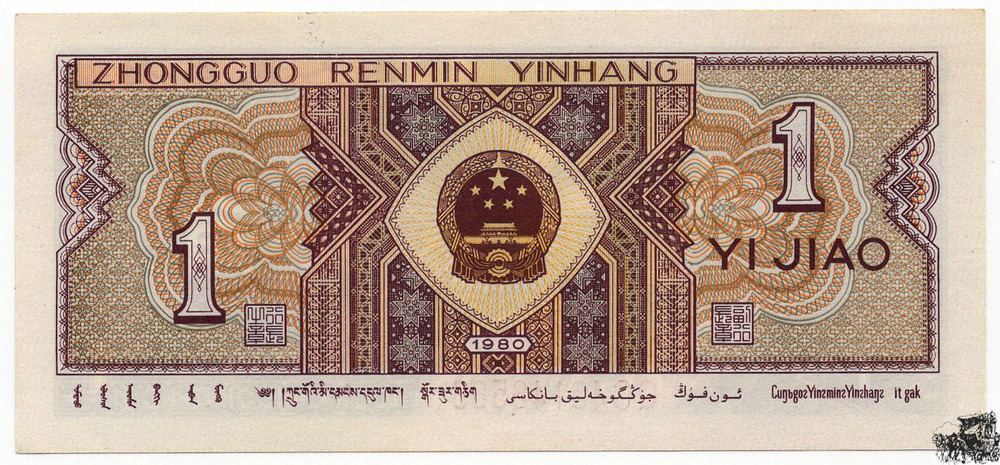 1 Jiao 1980 - China - bankfrisch