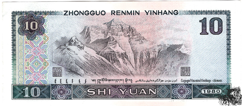 10 Yuan 1980 - China - bankfrisch