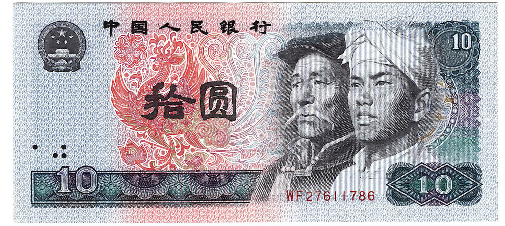 10 Yuan 1980 - China - bankfrisch