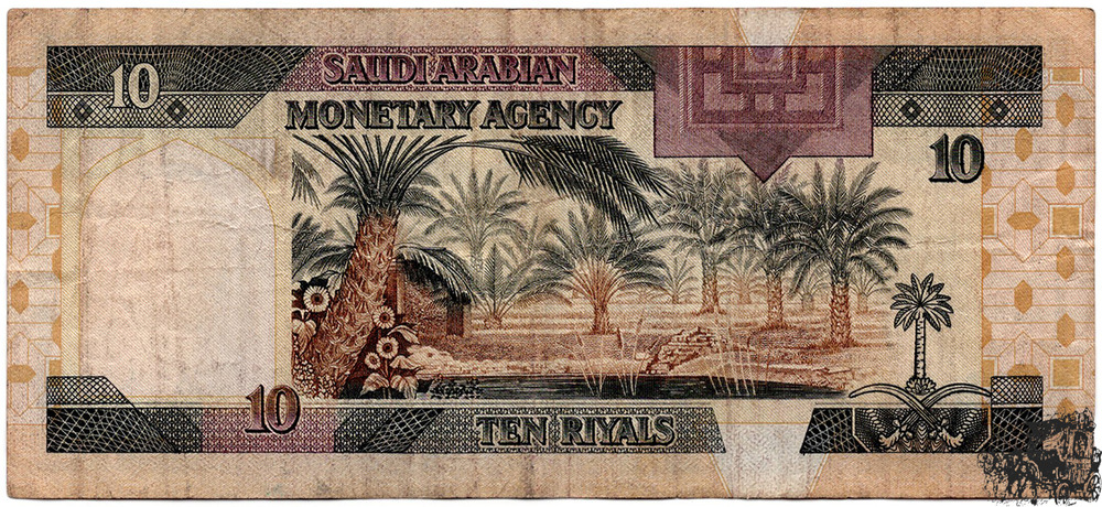 10 Riyals 1983 - Saudi Arabien - schön
