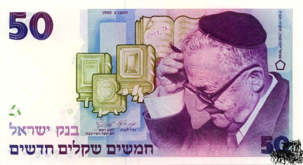 50 Neue Sheqel 1992 - Israel 50 Neue Sheqel 1992 - Israel