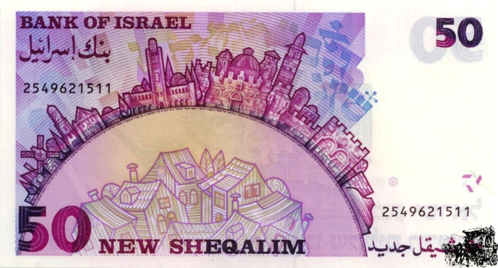 50 Neue Sheqel 1992 - Israel