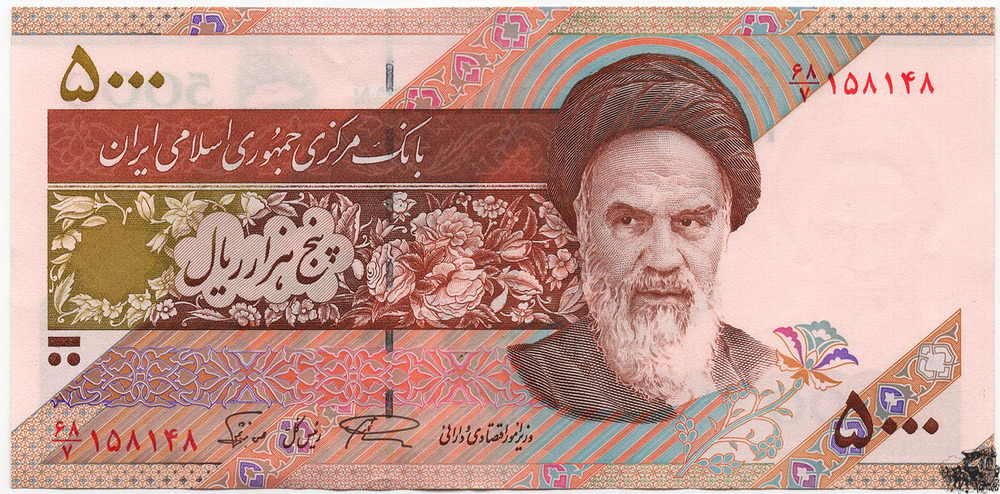 5000 Rials - Iran - bkfr.