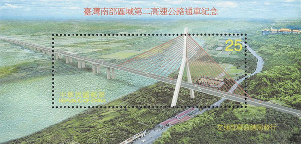 Taiwan 2000 ** - Eröffnung der zweiten Südautobahn