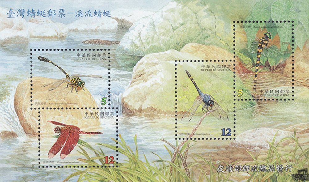 Taiwan 2000 ** - Libellen 