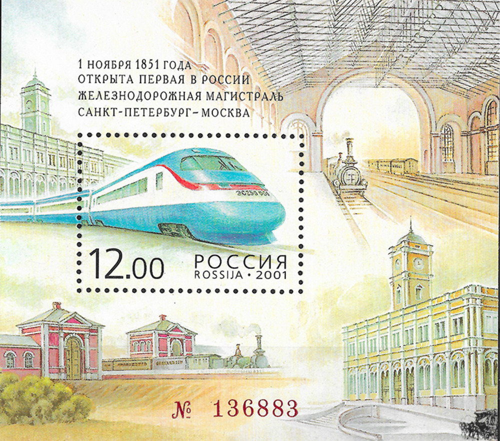 Russland 2001 ** - 150. Jahrestag der Eröffnung der ersten russischen Eisenbahnlinie Sankt Petersburg–Moskau