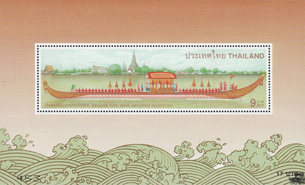 Thailand 2001 ** - Königliche Barken (IV)