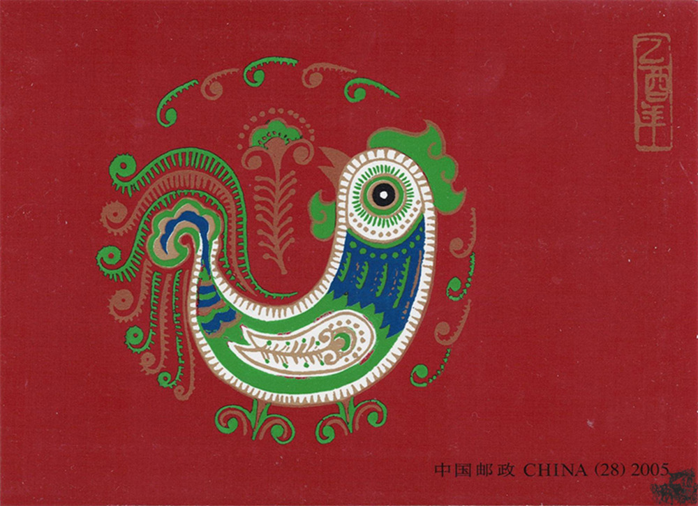 China 2005 ** - Markenbuch, Jahr des Hahnes