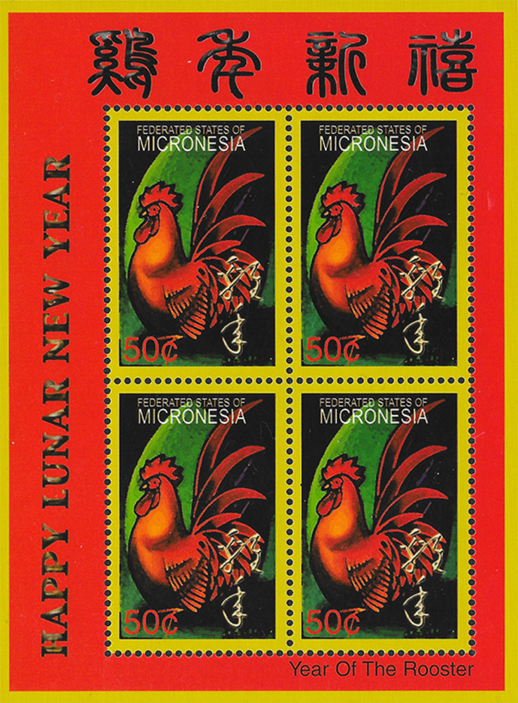 Mikronesien 2005 ** - Jahr des Hahnes