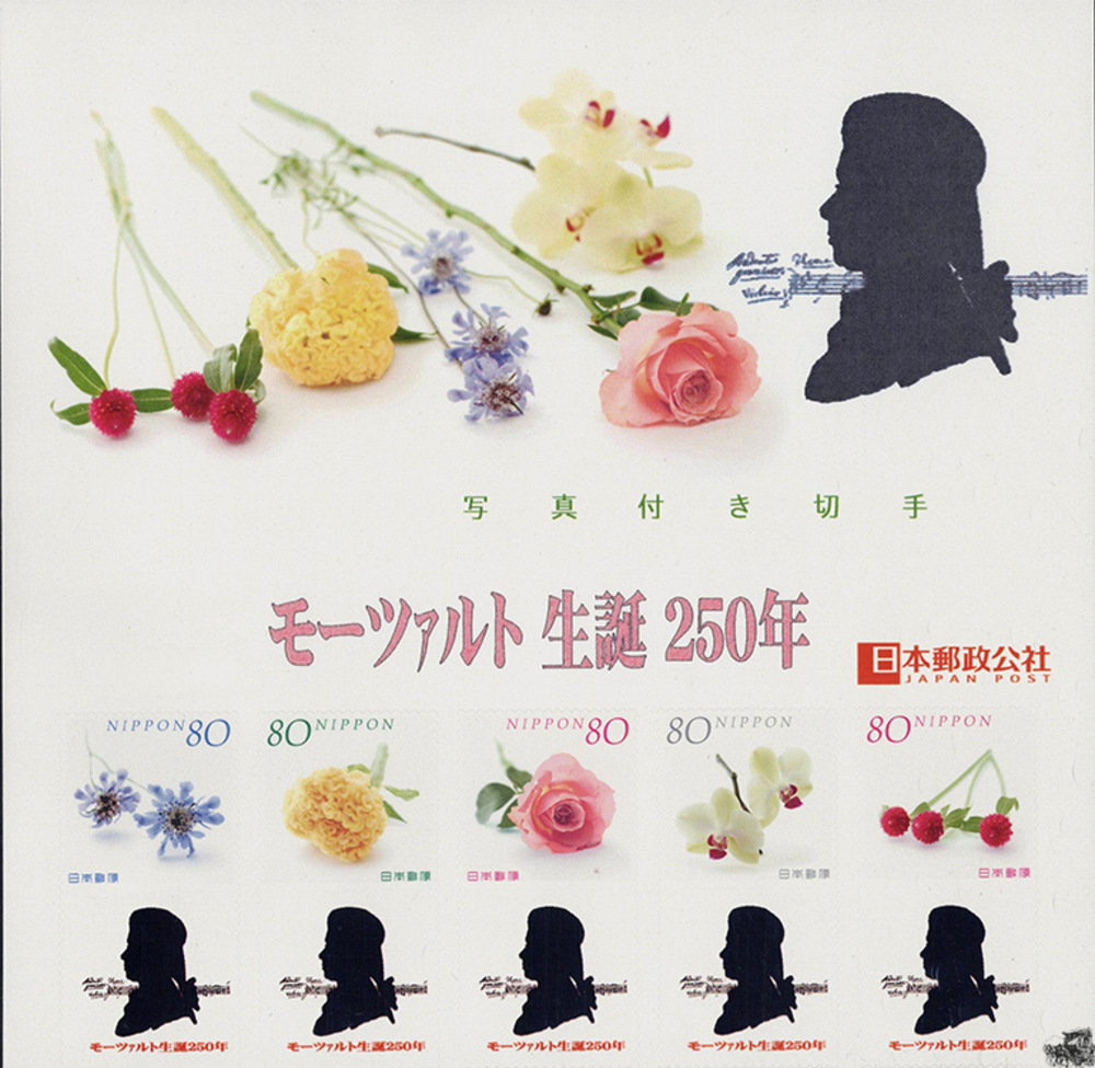 Japan 2005 ** - Grußmarken mit Zierfeld, W. A. Mozart
