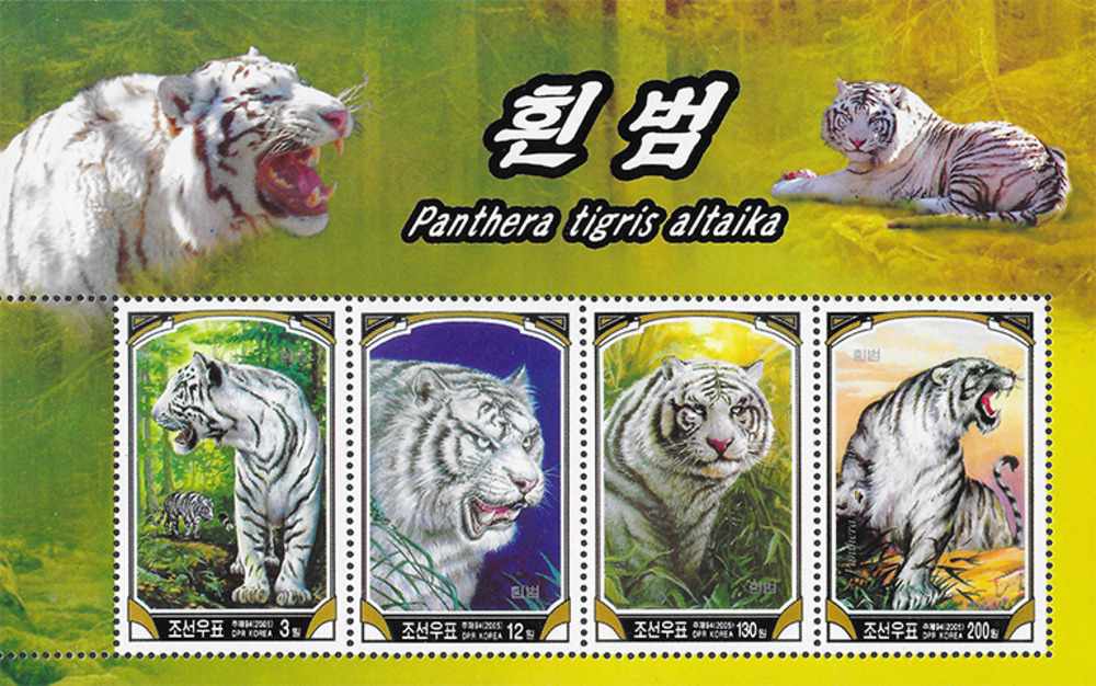 Nord-Korea 2005 ** - Weißer Tiger Nord-Korea 2005 ** - Weißer Tiger