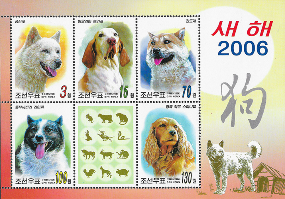 Nord-Korea 2006 ** - Jahr des Hundes