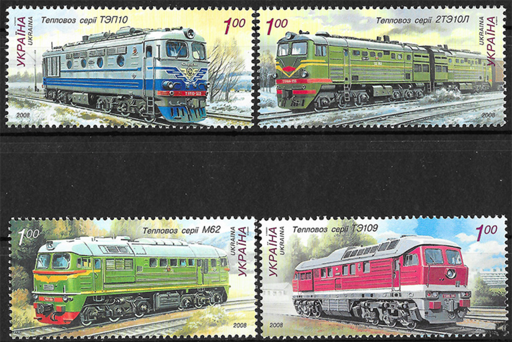 Ukraine 2008 ** - Lokomotiven, Serie ТЭП10