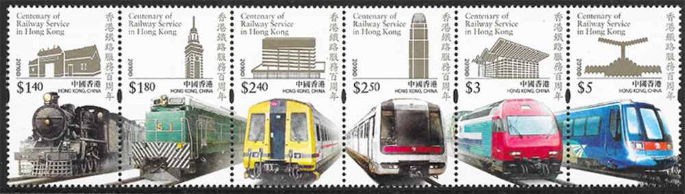Hongkong 2010 ** - 100 Jahre Eisenbahn in Hongkong