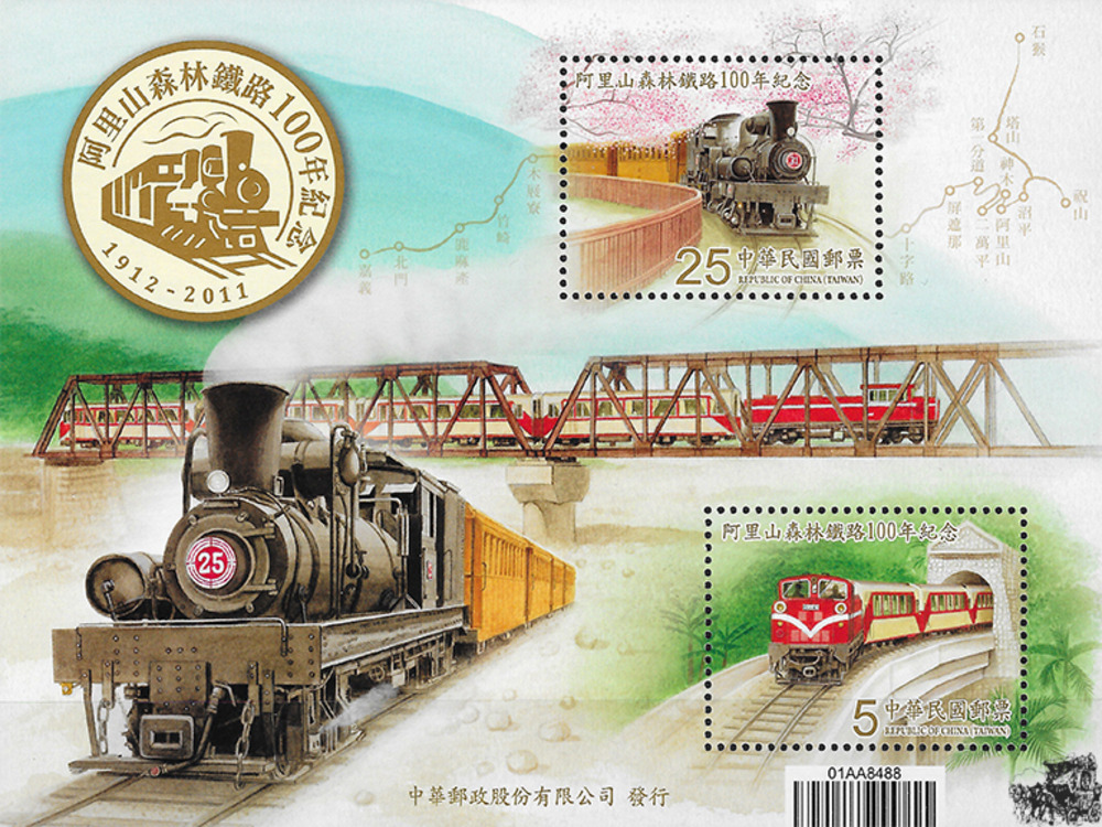 Taiwan 2011 ** - 100 Jahre Alishan-Waldeisenbahn
