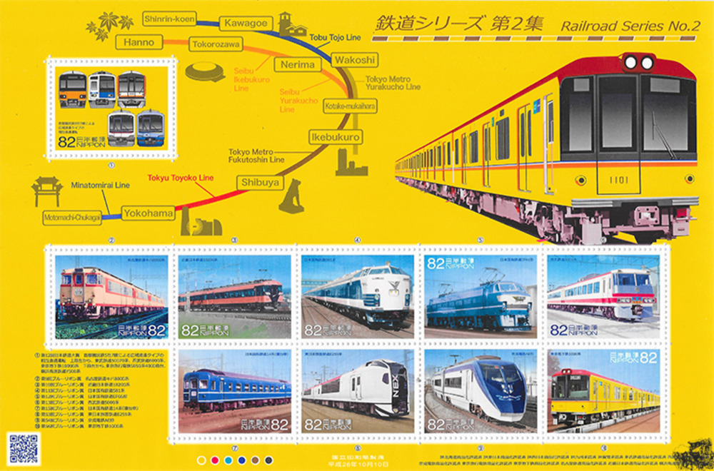 Japan 2014 ** - Triebwagen und Lokomotiven