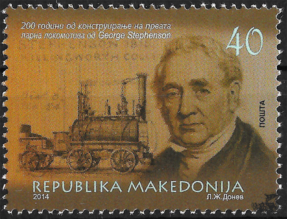 Mazedonien 2014 ** - 200 Jahre Eisenbahn