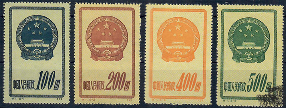 China 1952 ** - 2. Jahrestag der Gründung der Volksrepublik