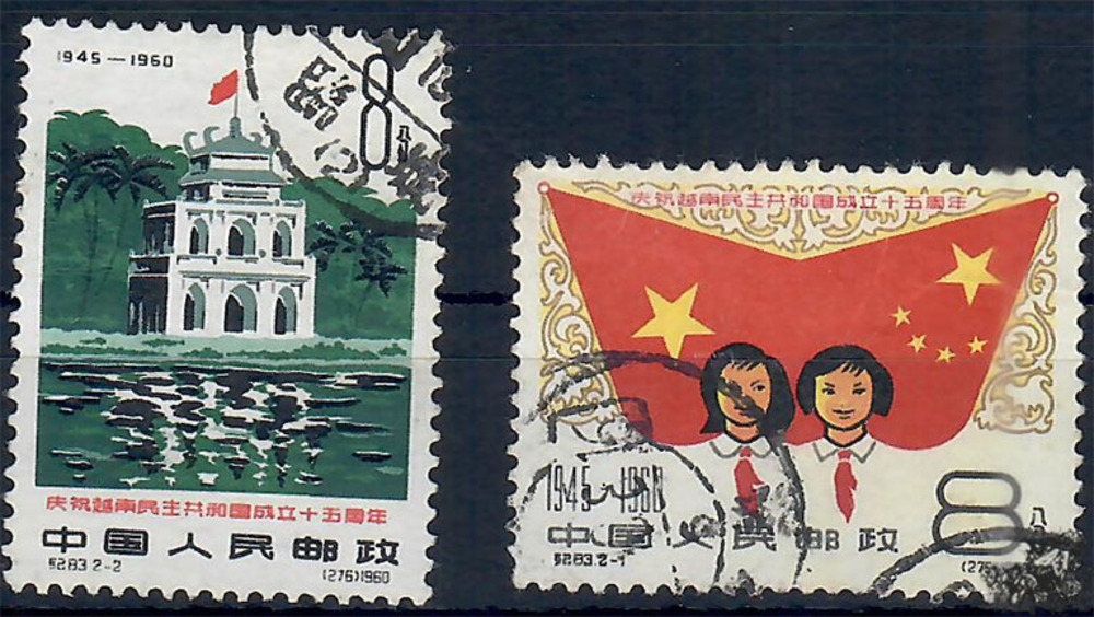 China 1960 o - Gründungstag der demokratischen Republik Vietnam China 1960 o - Gründungstag der demokratischen Republik Vietnam