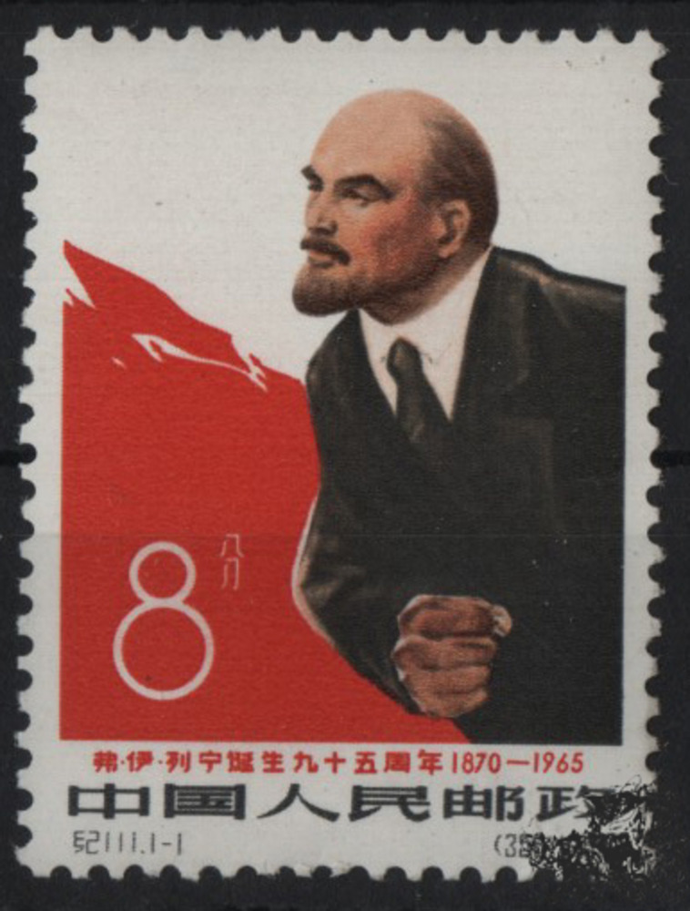 China 1965 - Nr. 863 ** 95. Geburtstag von Lenin