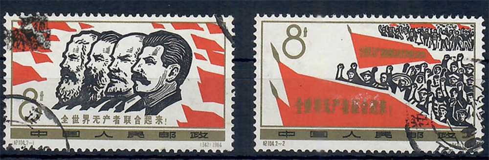China 1964 o - Tag der Arbeit China 1964 o - Tag der Arbeit